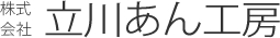 立川あん工房